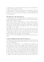 인간의 이야기 자유와 이상-4
