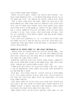 인간의 이야기 자유와 이상-5