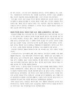 인간의 이야기 자유와 이상-6