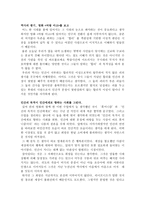 인간의 이야기 자유와 이상-7