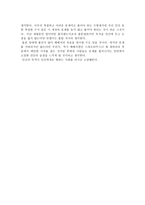 인간의 이야기 자유와 이상-8