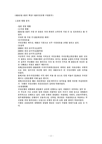 선도하는 GLOBAL BANK KB국민은행-2