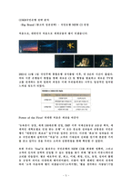선도하는 GLOBAL BANK KB국민은행-5