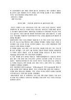 선도하는 GLOBAL BANK KB국민은행-8