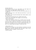 선도하는 GLOBAL BANK KB국민은행-9