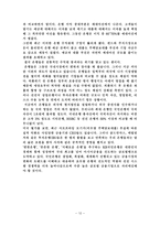 선도하는 GLOBAL BANK KB국민은행-12