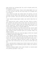 [사회복지분야] 지방분권화에 따른 문제점과 개선방향-2
