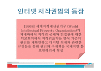 사이버 문화와 윤리 - 저작권의 발생과 보호기간-8