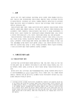 이혼모자가정 이혼모자가정 실태-1