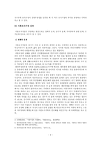 이혼모자가정 이혼모자가정 실태-3