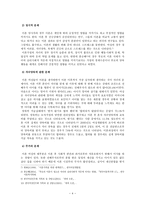 이혼모자가정 이혼모자가정 실태-4
