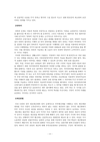 이혼모자가정 이혼모자가정 실태-6