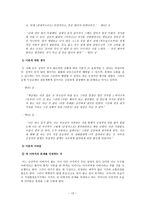 이혼모자가정 이혼모자가정 실태-13