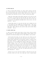 이혼모자가정 이혼모자가정 실태-15