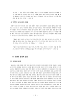 이혼모자가정 이혼모자가정 실태-16