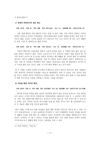 이혼모자가정 이혼모자가정 실태-17