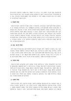 이혼모자가정 이혼모자가정 실태-20