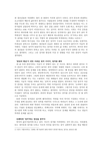 내가 생각하는 정치란 내가 생각하는 정치 견해 내가 생각하는 정치 소개-2