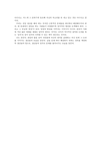 내가 생각하는 정치란 내가 생각하는 정치 견해 내가 생각하는 정치 소개-3