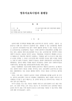 영유아보육사업과 불평등-1