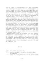 영유아보육사업과 불평등-12