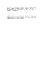 인터넷의 등장과 시장에서의 판매 전략의 변화 온 오프라인 상점조사를 중심으로-6