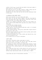 소리바다가 무엇을 잘못했나-4