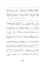 나의 하나님 이야기에 대하여-2