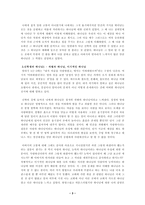 나의 하나님 이야기에 대하여-3