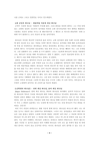 나의 하나님 이야기에 대하여-4