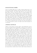 문화대혁명 시기 역사학의 궤적-6