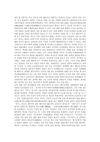 문화대혁명 시기 역사학의 궤적-7