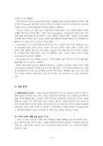 Merchants Tale 상인 이야기 상징분석-4