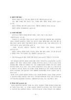 Merchants Tale 상인 이야기 상징분석-5