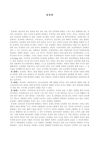 대중문화와 기독교 동성애-1
