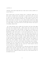 부성 과 남성 정체성- 아버지로 산다는 것을 중심으로-2