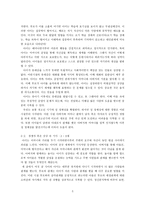 부성 과 남성 정체성- 아버지로 산다는 것을 중심으로-5