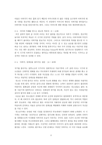 부성 과 남성 정체성- 아버지로 산다는 것을 중심으로-6