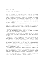 부성 과 남성 정체성- 아버지로 산다는 것을 중심으로-8