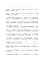 부성 과 남성 정체성- 아버지로 산다는 것을 중심으로-9