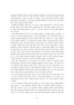 부성 과 남성 정체성- 아버지로 산다는 것을 중심으로-11