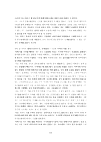 부성 과 남성 정체성- 아버지로 산다는 것을 중심으로-12