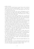 부성 과 남성 정체성- 아버지로 산다는 것을 중심으로-13