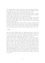 부성 과 남성 정체성- 아버지로 산다는 것을 중심으로-15