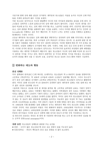 성 가치와 행동-2