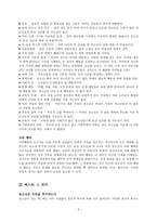 성 가치와 행동-3