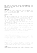 성 가치와 행동-4