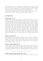 성 가치와 행동-5