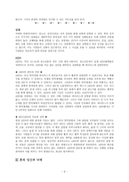 성 가치와 행동-6