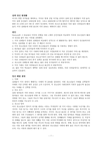 성 가치와 행동-7